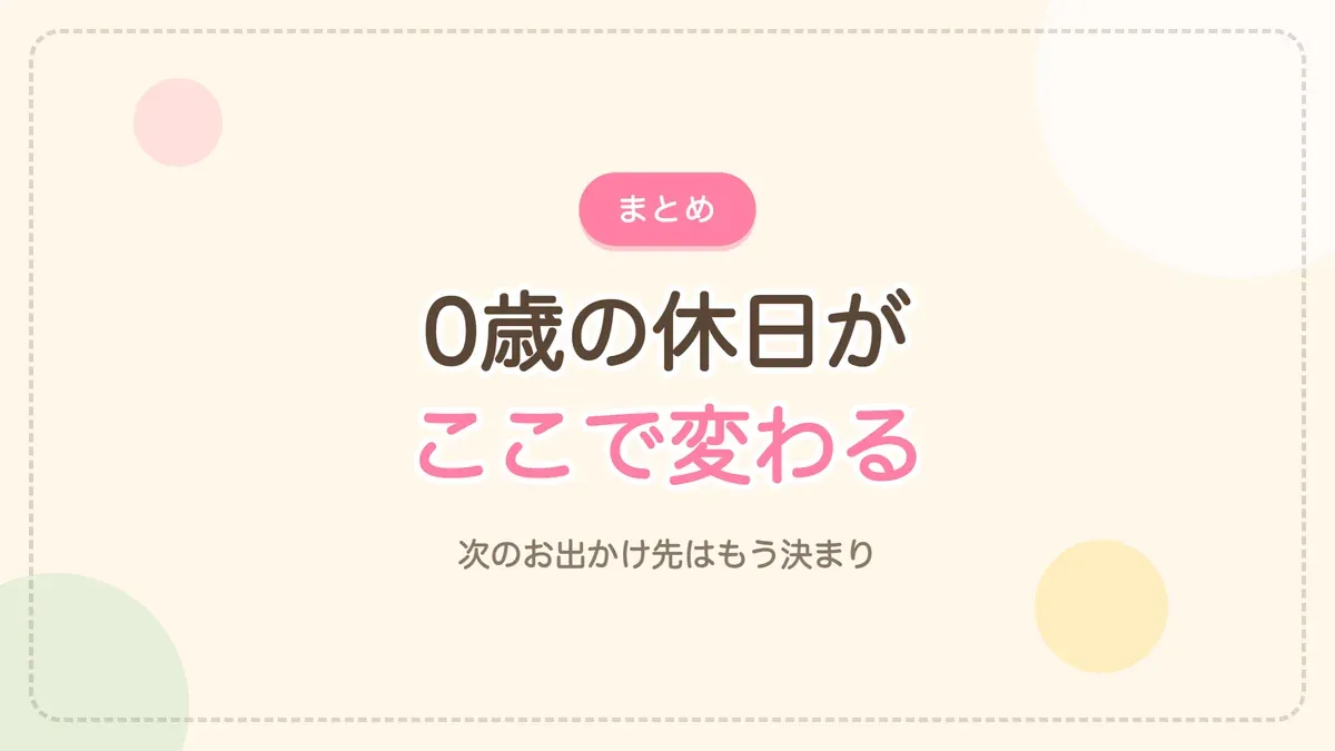 阪神競馬場あそび馬のまとめ