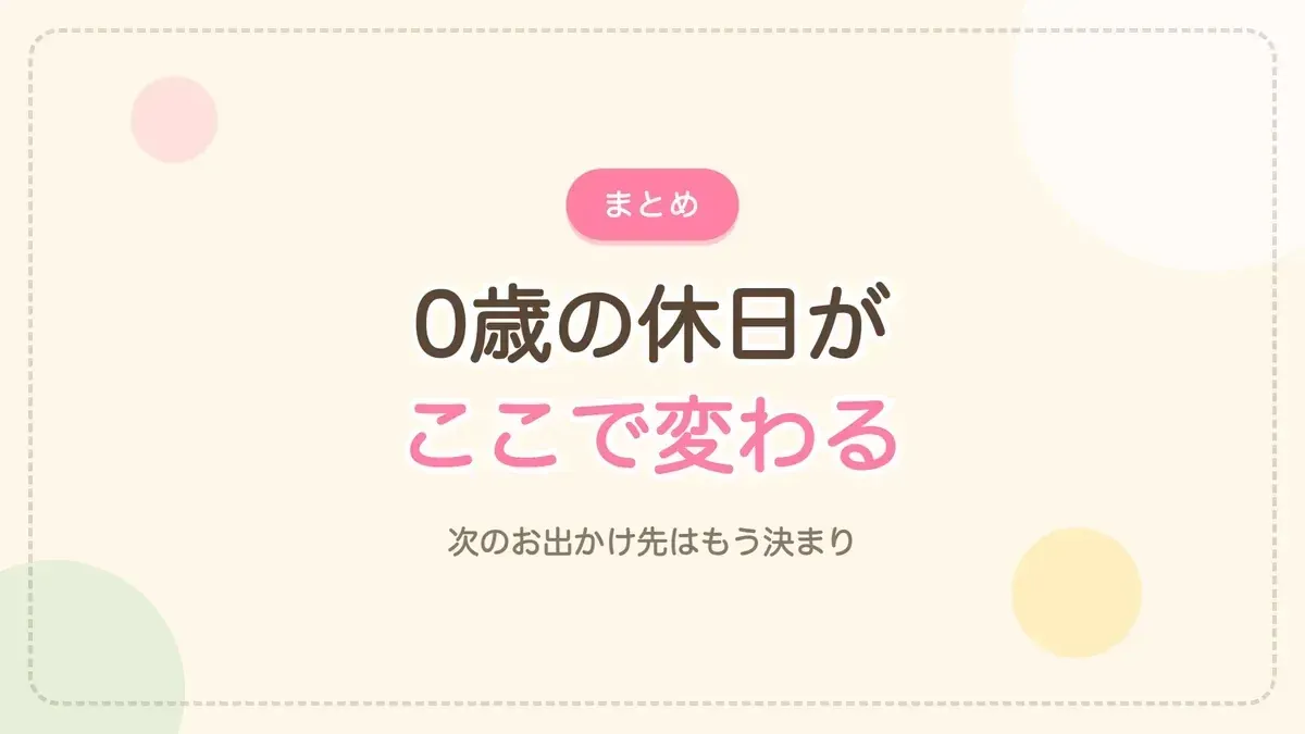 阪神競馬場あそび馬のまとめ